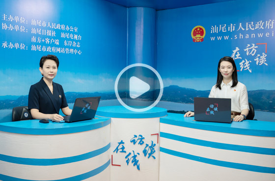 專訪汕尾市民政局黨組成員、副局長(zhǎng) 劉素潔